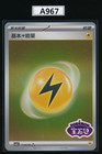 Lightning Energy