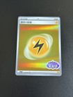 Lightning Energy