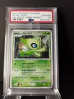 Celebi 