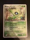 Celebi 