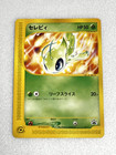 Celebi 
