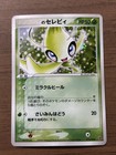 Celebi 