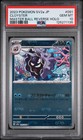Cloyster