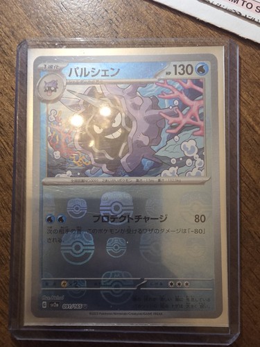 Cloyster