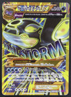 Primal Kyogre EX