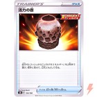 Urn of Vitality