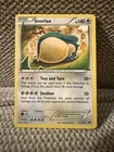 Snorlax