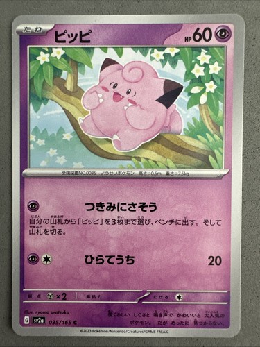 Clefairy