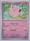 Clefairy