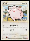 Clefairy