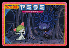 Ralts