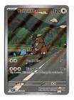 Kangaskhan