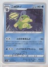 Politoed