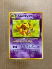 Dark Kadabra
