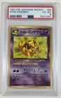 Dark Kadabra
