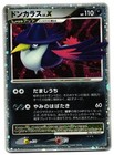 Lucario LV. X 