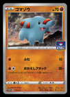 Lucario LV. X 