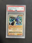 Lucario LV. X 