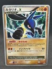 Lucario LV. X 