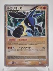 Lucario LV. X 