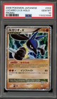 Lucario LV. X 