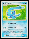 Manaphy