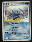 Manaphy