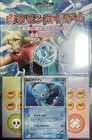 Manaphy