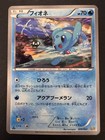 Manaphy