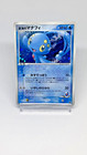 Manaphy