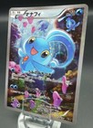Manaphy
