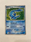 Manaphy