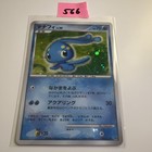 Manaphy