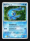 Manaphy