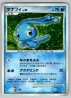 Manaphy