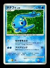 Manaphy
