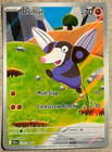 Drilbur