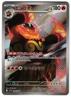 Emboar