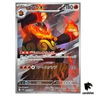 Emboar