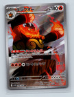 Emboar