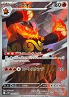 Emboar