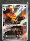 Emboar