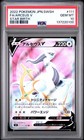 Arceus V
