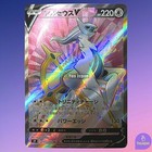 Arceus V
