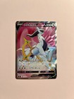 Arceus V