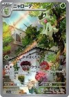 Floragato