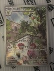 Floragato