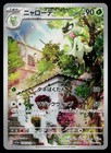 Floragato