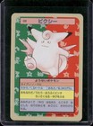 Clefable