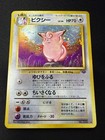 Clefable